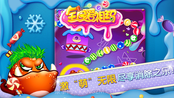 全民爱祖玛截图4 全民爱祖玛截图4