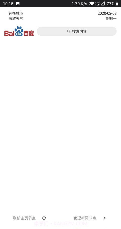 光影清爽版截图1