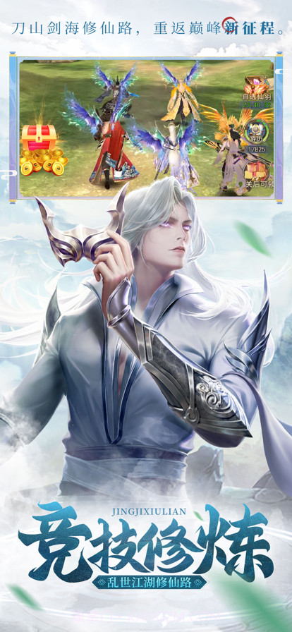 将魂师截图3 将魂师截图3