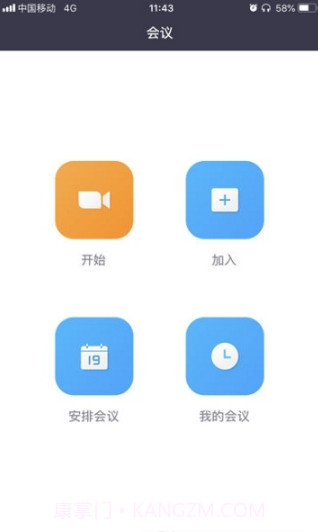 MAXHUB传屏助手截图3