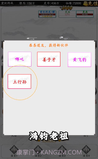 狂浪江湖截图4 狂浪江湖截图4