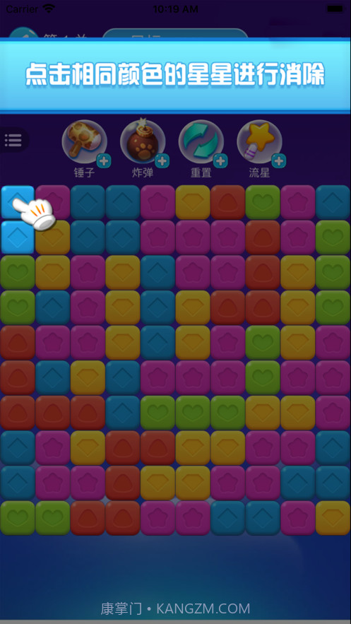 全民爱消消领红包版截图3 全民爱消消领红包版截图3