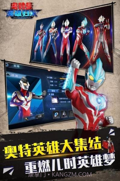 奥特曼英雄归来九游版截图4 奥特曼英雄归来九游版截图4