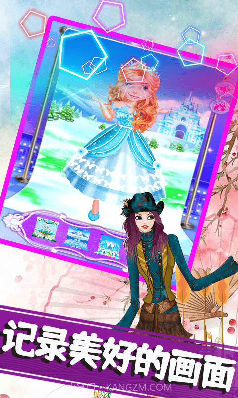 莉比小公主美发沙龙截图5