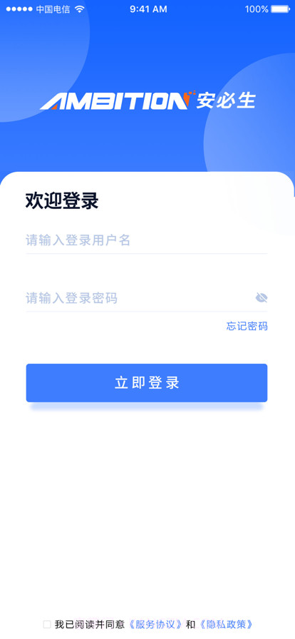 易职教截图1