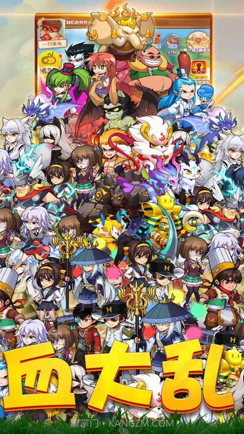 激萌大作战截图2