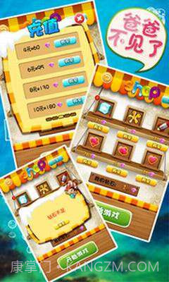 爸爸不见了截图3