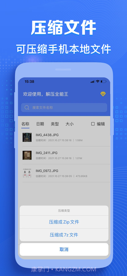 解压截图4 解压截图4