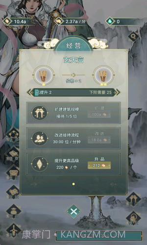 神女仙宗截图3 神女仙宗截图3