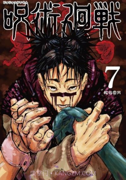 咒术迴战截图1 咒术迴战截图1