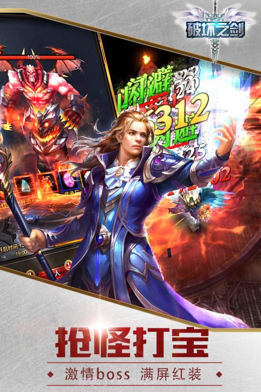 破坏之剑截图3 破坏之剑截图3