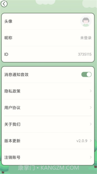 全民答题秀截图2