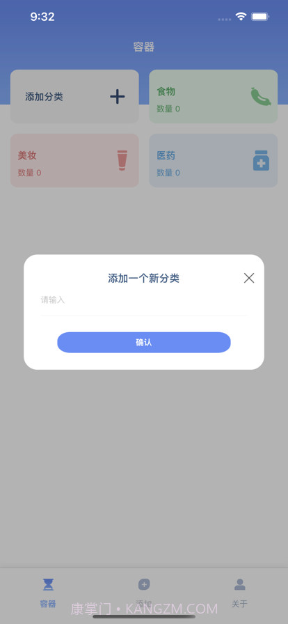 保质期管理助手截图2 保质期管理助手截图2