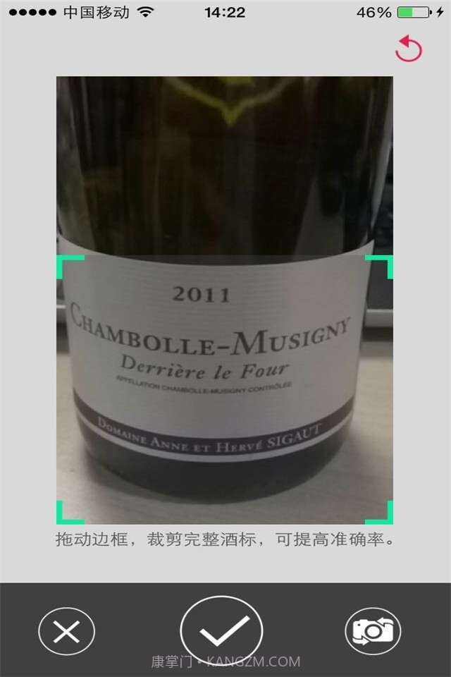 大众酒评截图2 大众酒评截图2