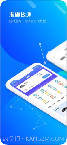 车轮(车轮查违章)截图2 车轮(车轮查违章)截图2