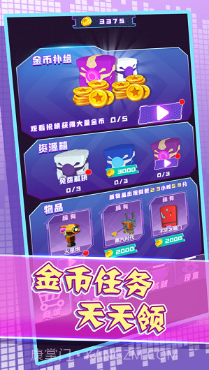 机器组装决斗截图1 机器组装决斗截图1