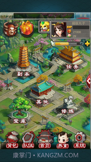 新大话西游2口袋版截图1