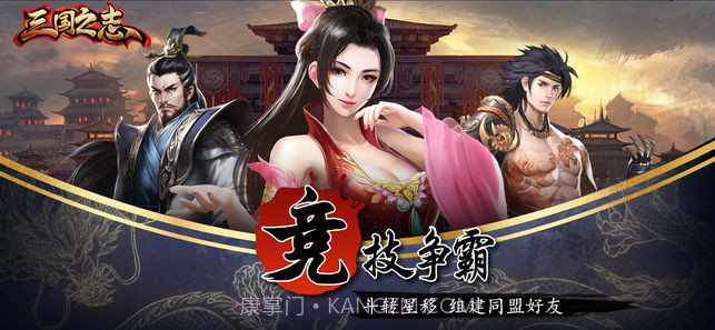 三国之志v3.4截图3