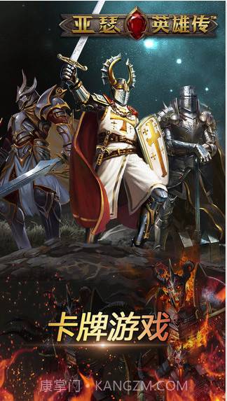 亚瑟英雄传截图1 亚瑟英雄传截图1