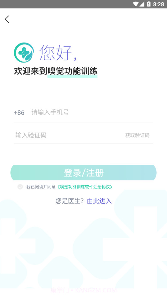 复旦嗅觉RS截图4 复旦嗅觉RS截图4