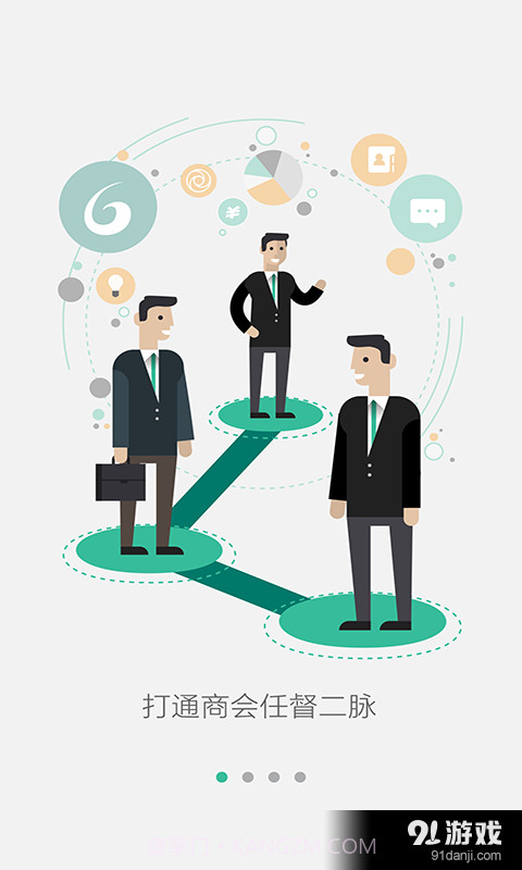 六脉神剑正版截图1