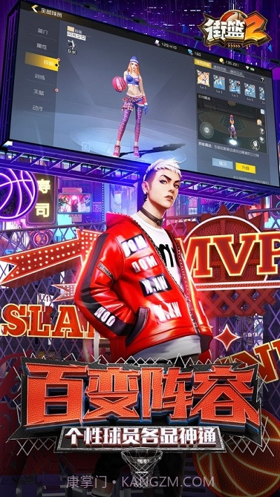 街篮2截图1