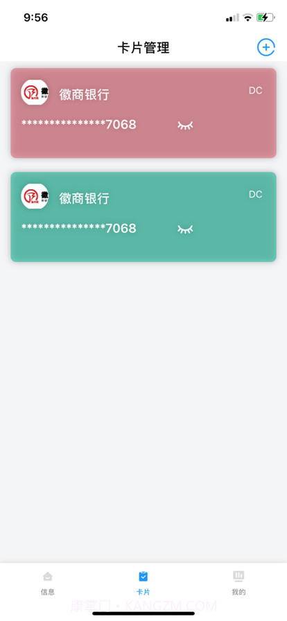 随身小管家截图2 随身小管家截图2