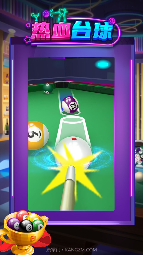 热血台球截图2 热血台球截图2