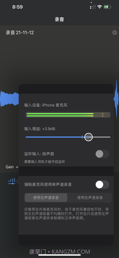 音乐分离器截图7