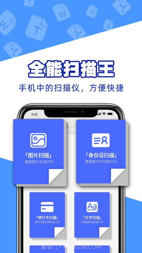 扫描仪PDF转换器截图3