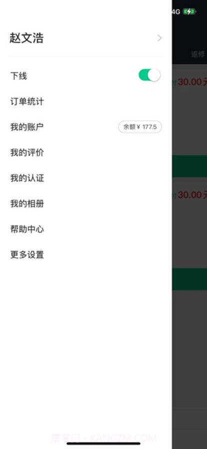 宅事通服务端截图2 宅事通服务端截图2