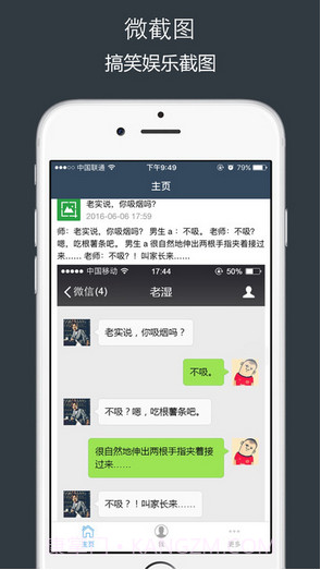 微截图截图1 微截图截图1