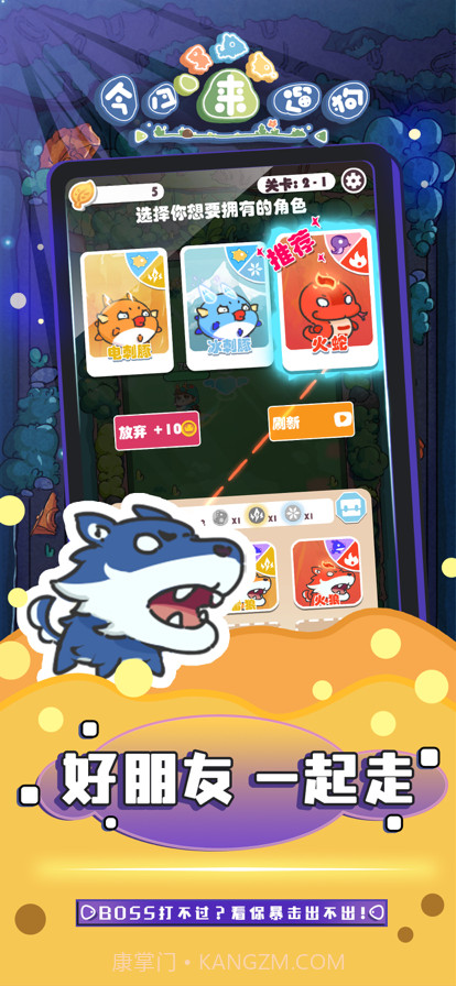 今日来遛狗截图1