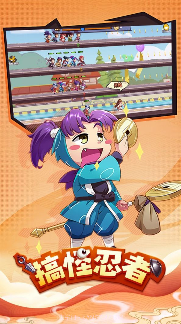 忍者大暴走截图4 忍者大暴走截图4