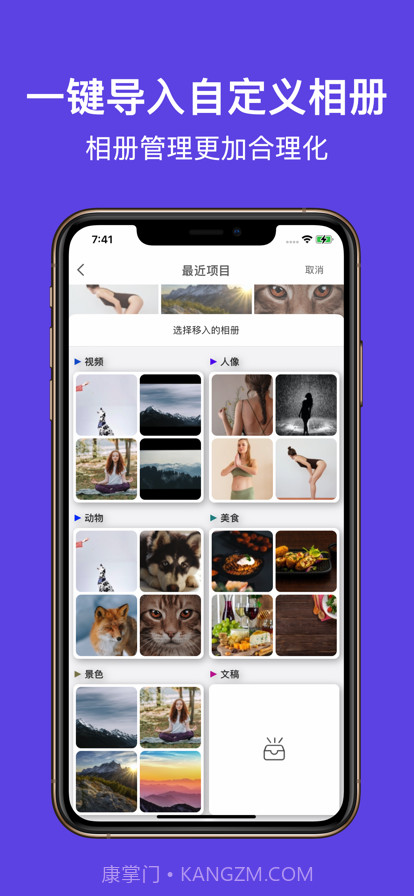 智能相册管家截图2 智能相册管家截图2
