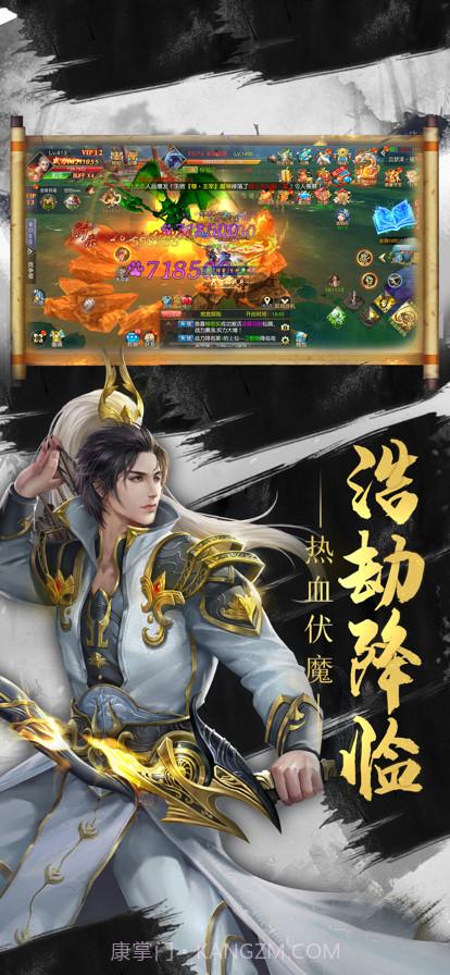 地藏伏魔传截图3 地藏伏魔传截图3