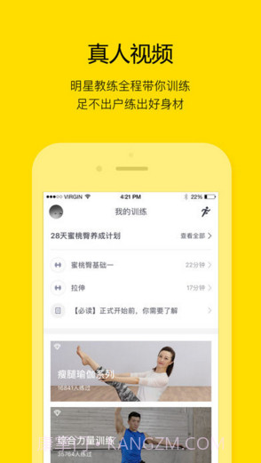 FitTime即刻运动截图1 FitTime即刻运动截图1