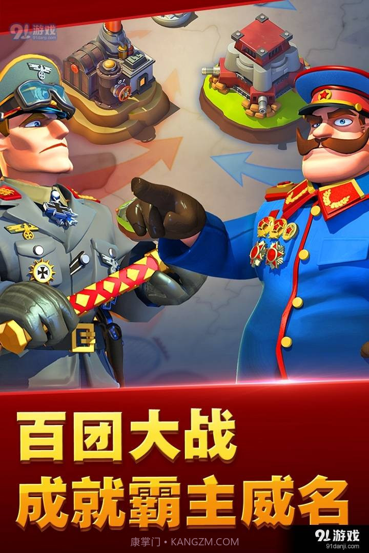 我的战争游戏截图2 我的战争游戏截图2