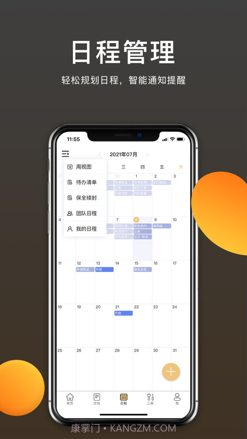 案件云截图1 案件云截图1