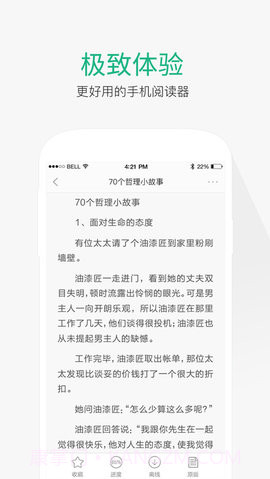百度文库免费版截图2 百度文库免费版截图2