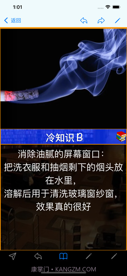 实用知识生成器截图5