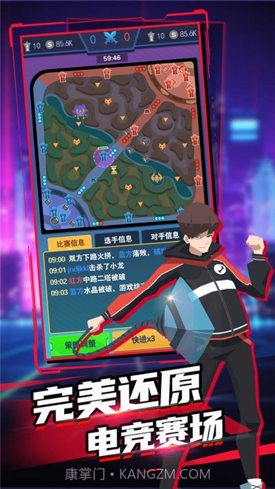 电竞经理截图2 电竞经理截图2