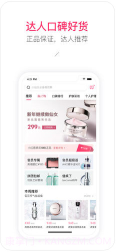 小红唇截图2 小红唇截图2