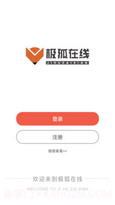 极狐在线截图2 极狐在线截图2