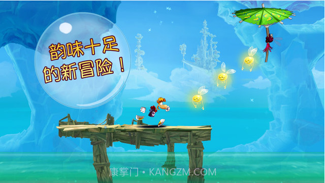 雷曼：嘉年华截图2