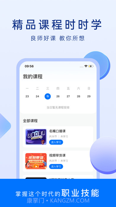 谋事截图1 谋事截图1