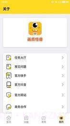 xl6666cn画质助手截图1