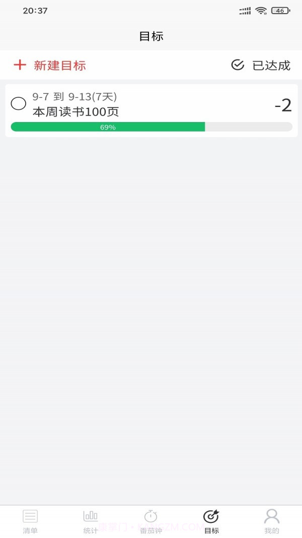 自习时间截图3 自习时间截图3