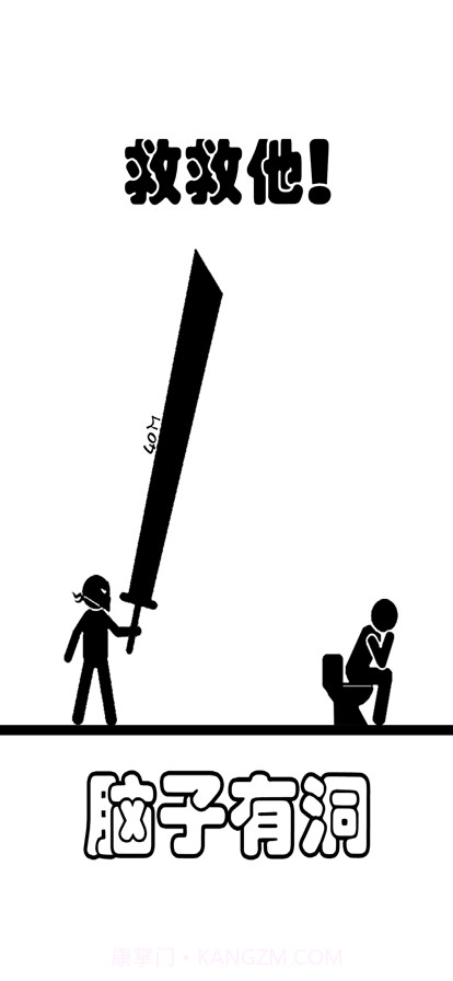 脑子有洞截图4 脑子有洞截图4