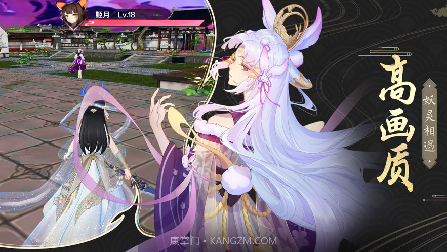 妖神御灵记截图3 妖神御灵记截图3